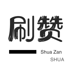 Ks永久业务网-抖音点赞网址最低秒到账,抖音粉丝业务低价